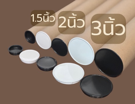 ฝาปิดสีขาวและสีดำ ทั้งสามขนาด